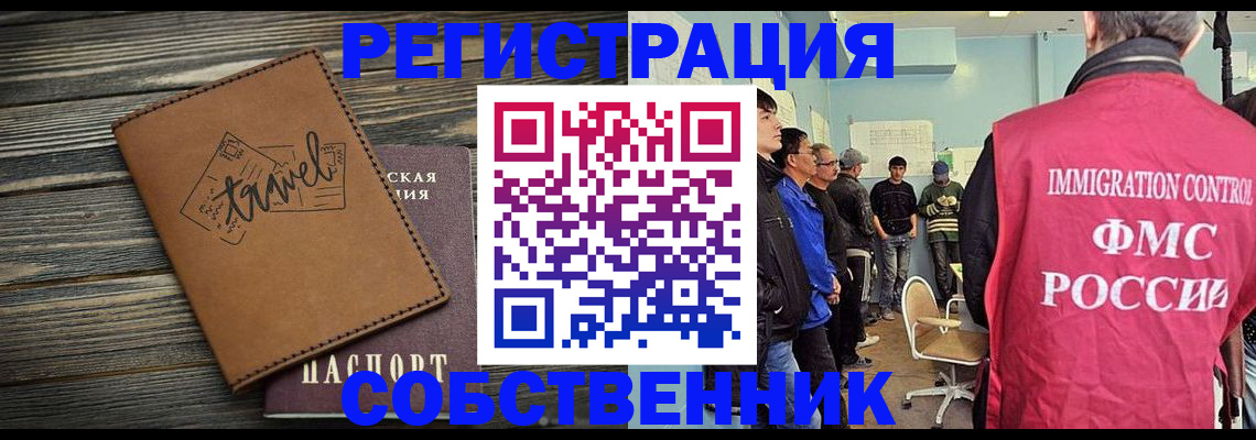 прописка от собственника в Эртили