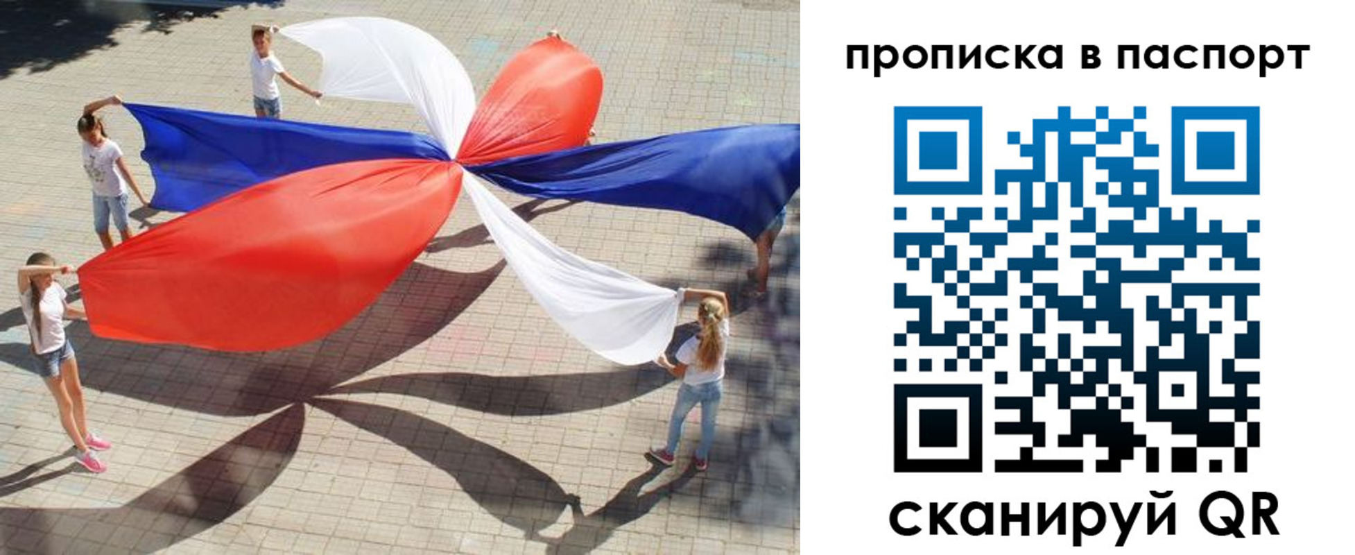 прописка регистрация в Эртили