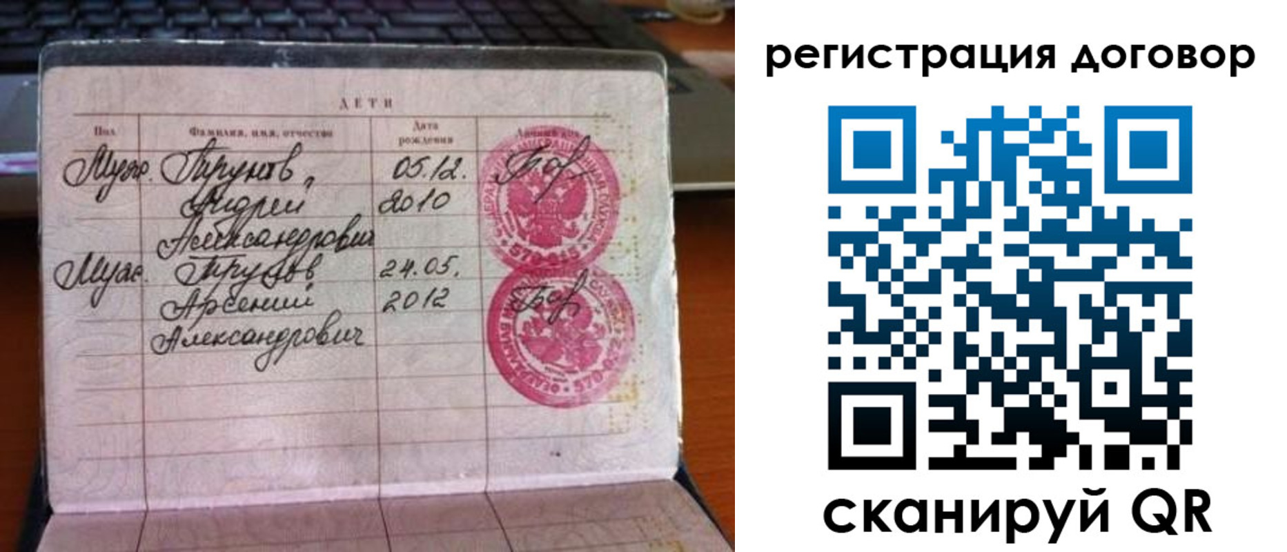 временная регистрация поиск в Эртили