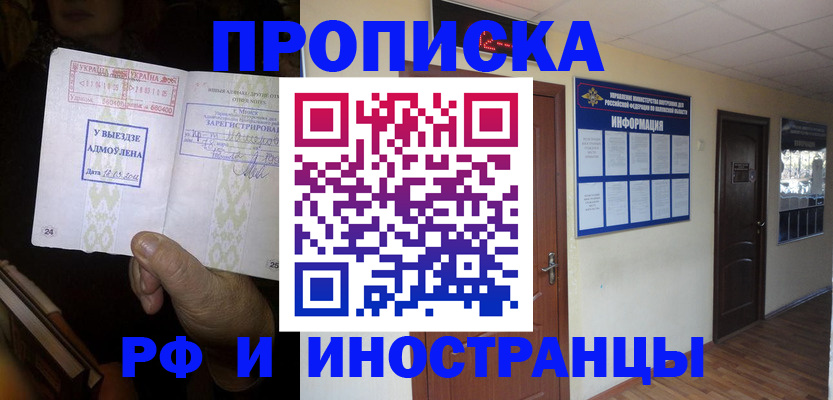 временная регистрация 2025 в Эртили