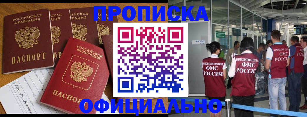 временная регистрация 2025 в Эртили